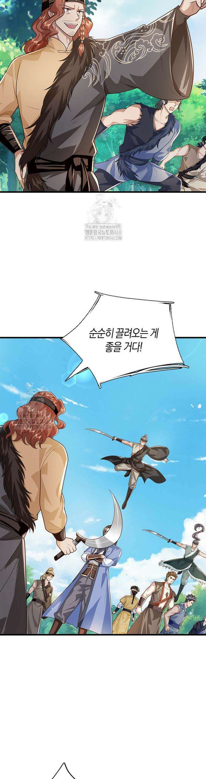 제천만계에서 돌아오다 168화 7