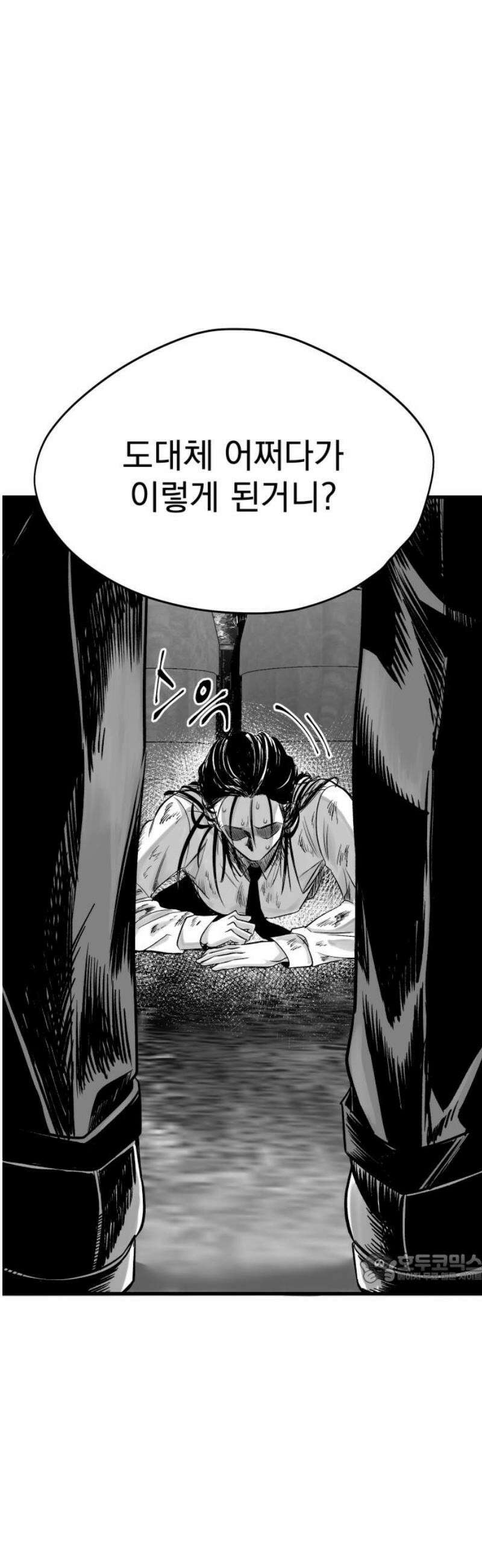 킬러와 여고생, 그리고 개 2화 그리고, 남겨진 것들 2