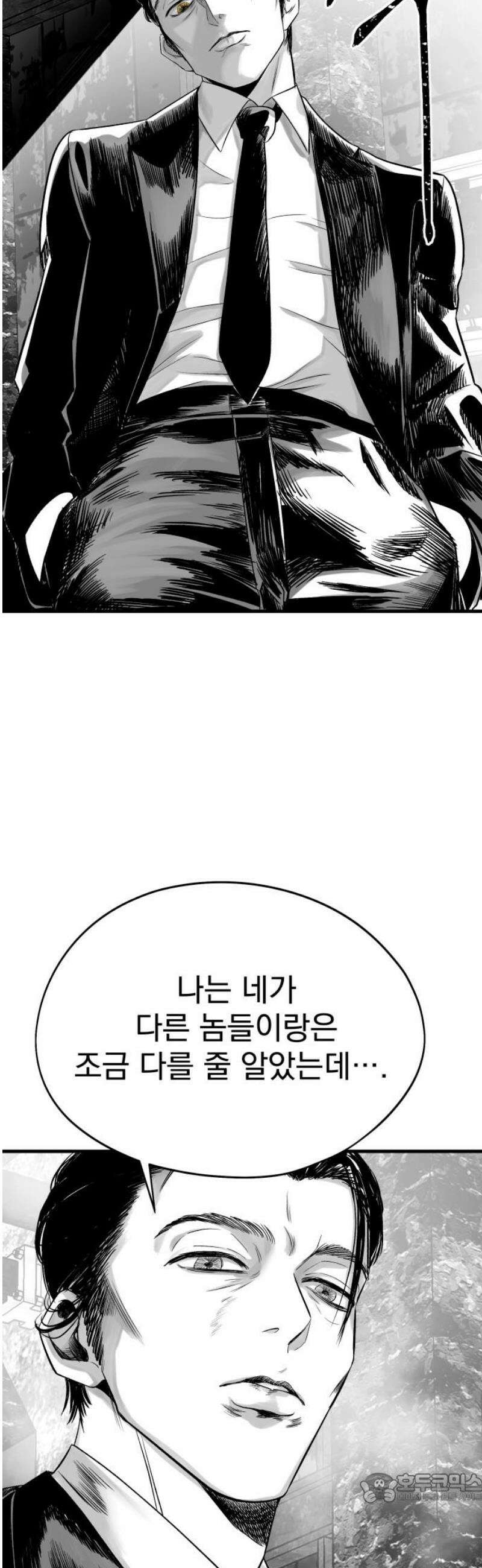 킬러와 여고생, 그리고 개 2화 그리고, 남겨진 것들 4