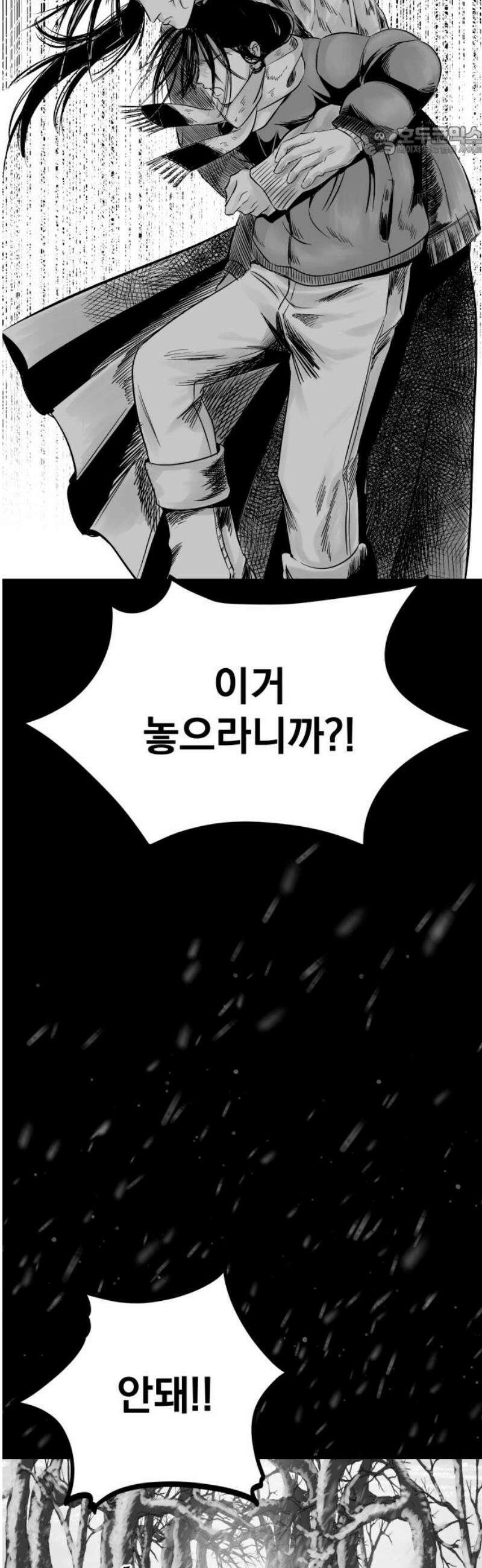 킬러와 여고생, 그리고 개 2화 그리고, 남겨진 것들 7