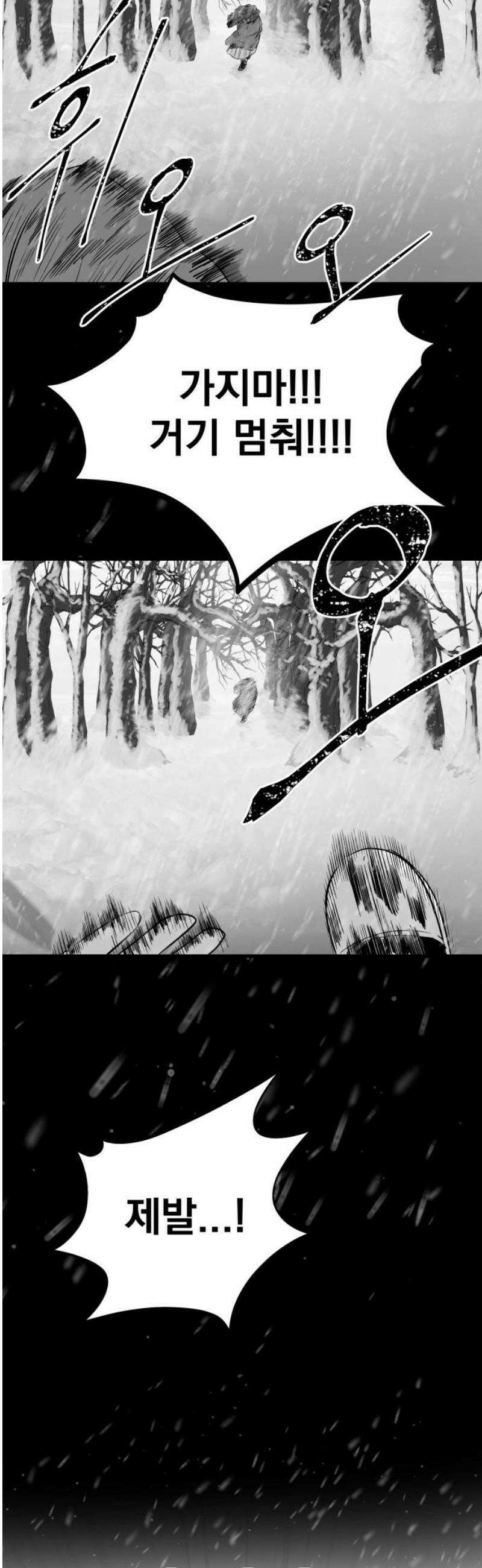 킬러와 여고생, 그리고 개 2화 그리고, 남겨진 것들 8