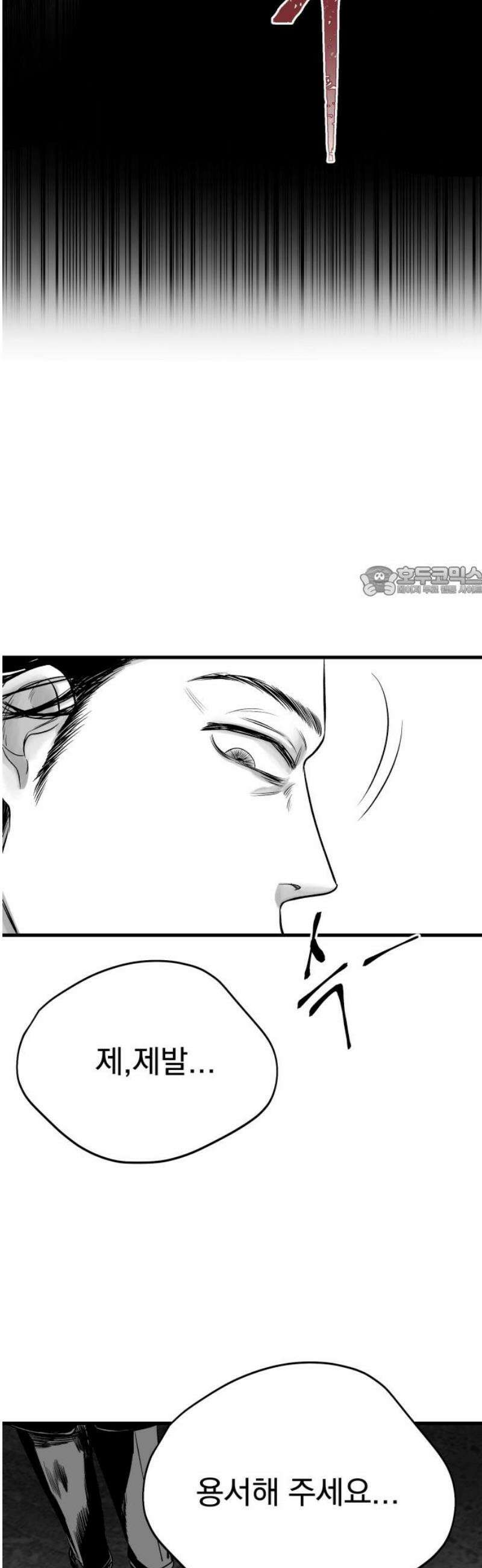 킬러와 여고생, 그리고 개 2화 그리고, 남겨진 것들 11