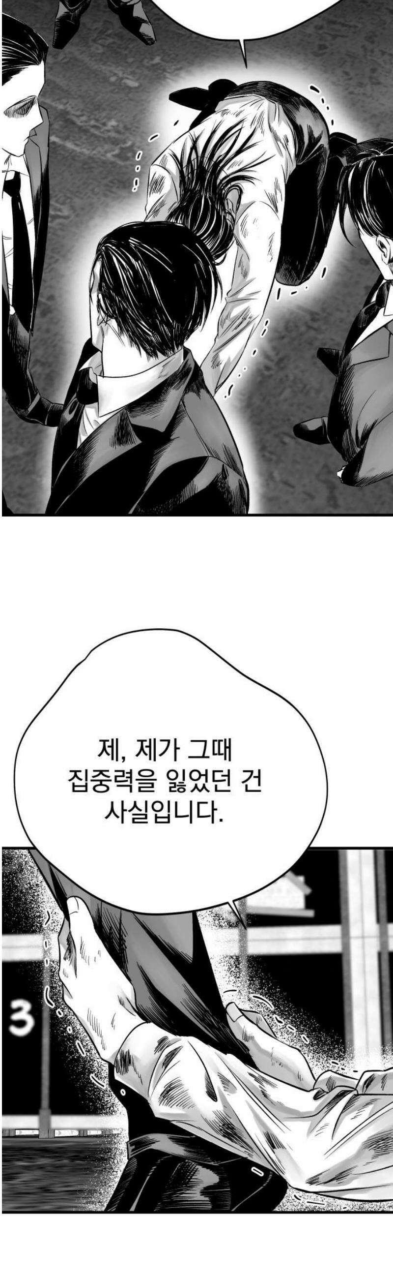 킬러와 여고생, 그리고 개 2화 그리고, 남겨진 것들 12