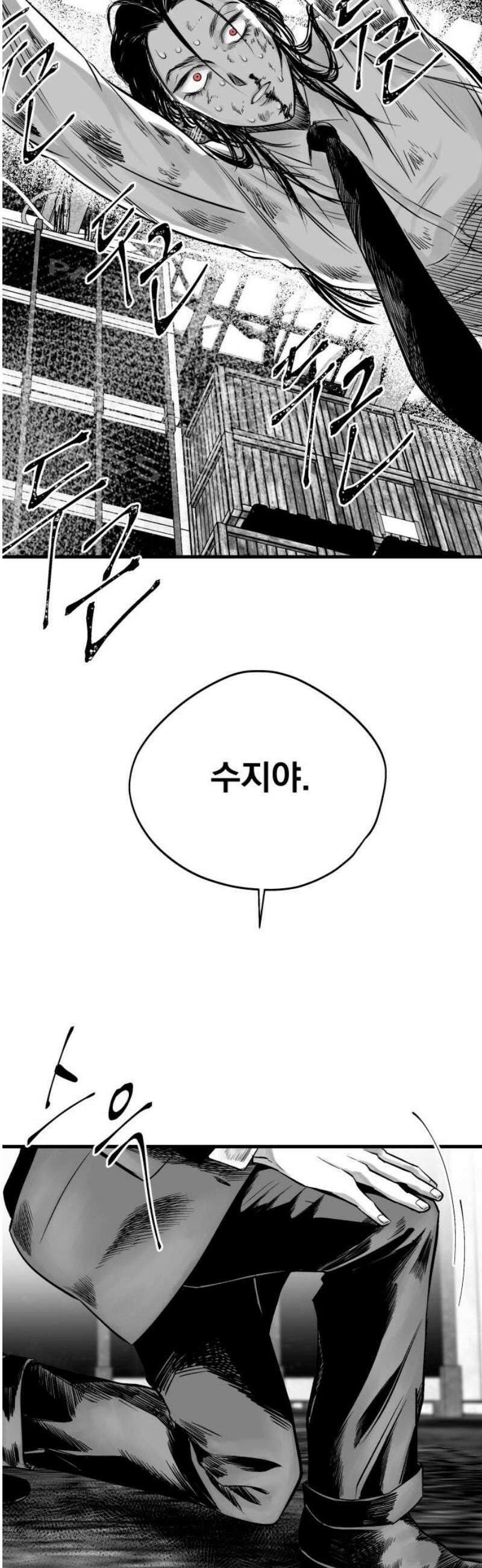 킬러와 여고생, 그리고 개 2화 그리고, 남겨진 것들 14