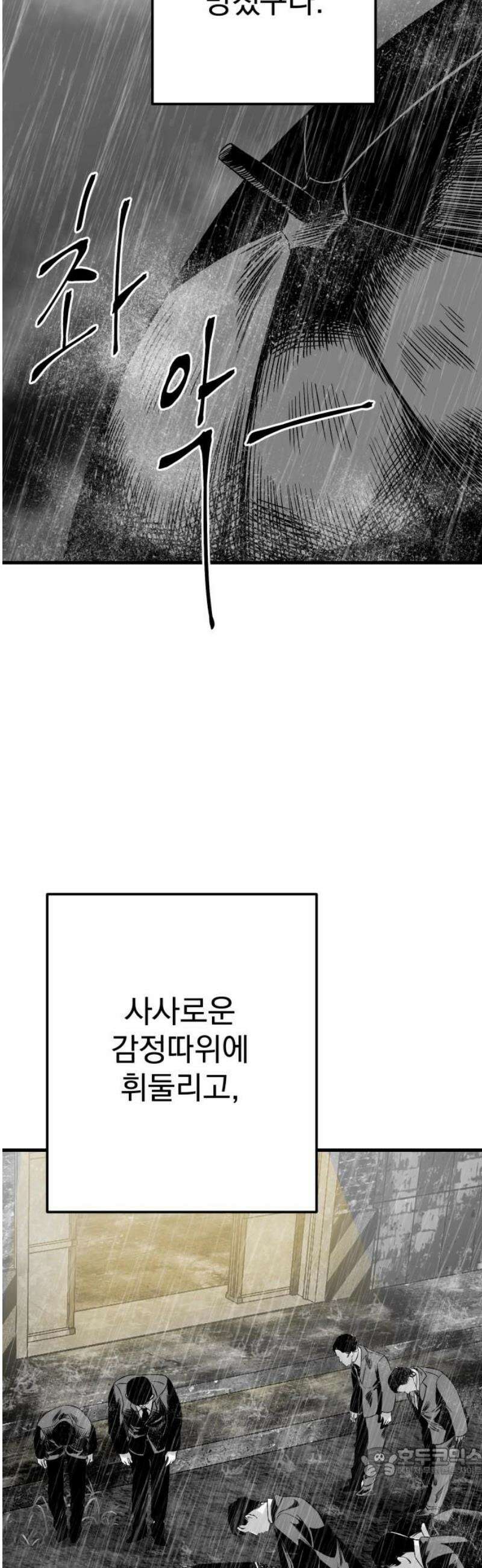 킬러와 여고생, 그리고 개 2화 그리고, 남겨진 것들 19