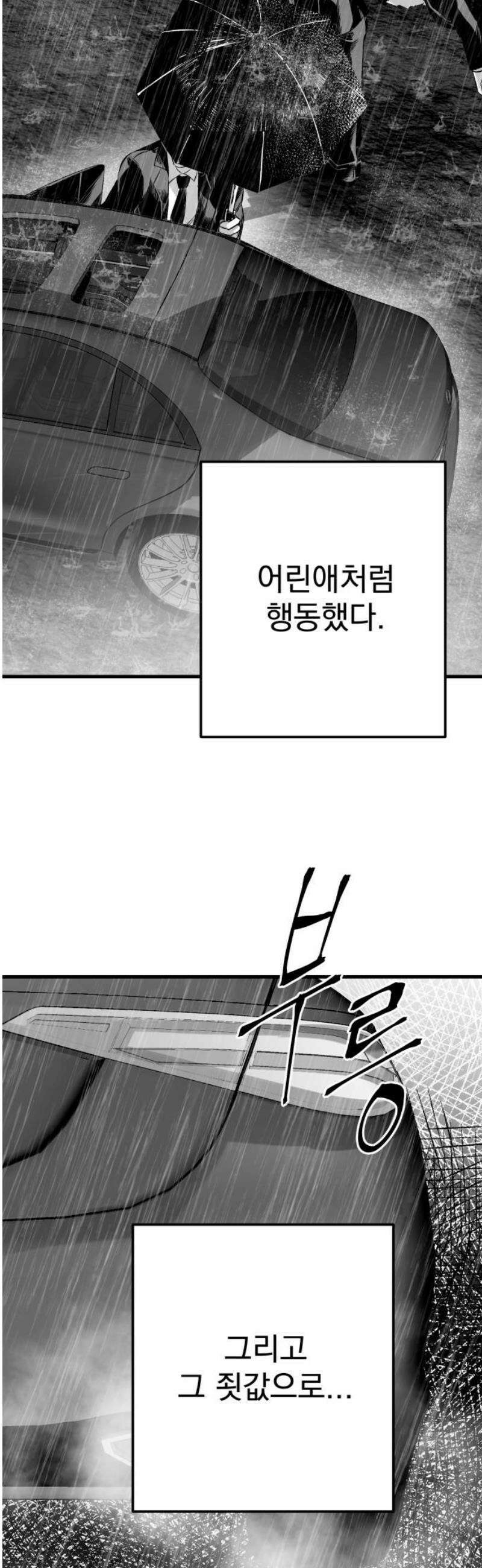 킬러와 여고생, 그리고 개 2화 그리고, 남겨진 것들 20