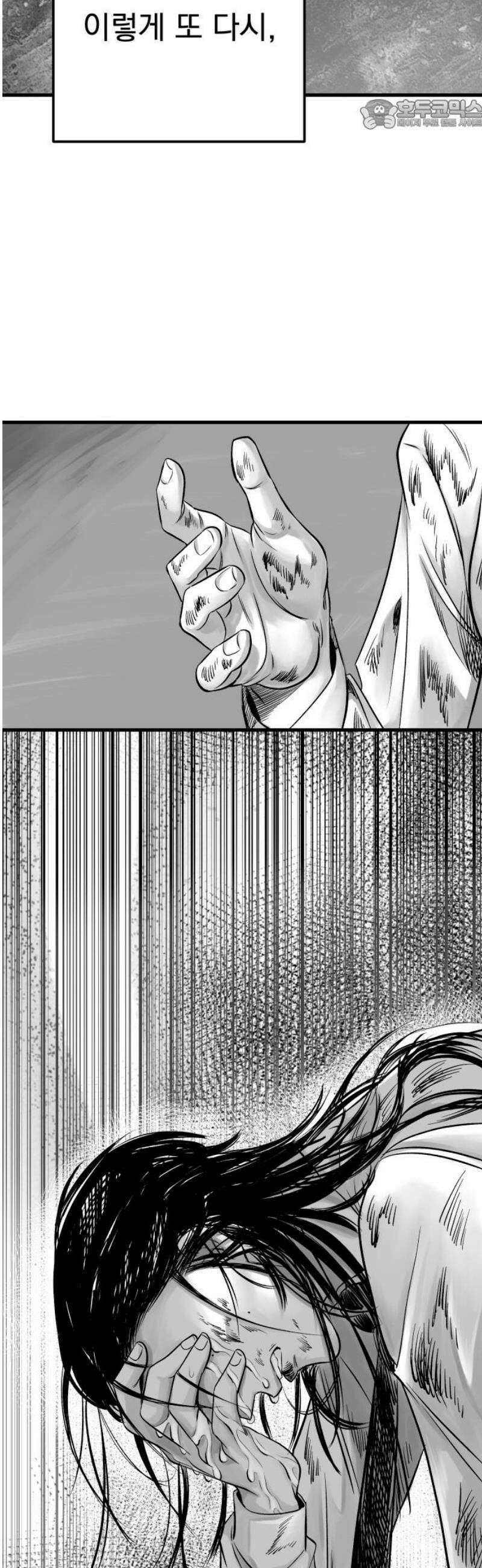 킬러와 여고생, 그리고 개 2화 그리고, 남겨진 것들 22
