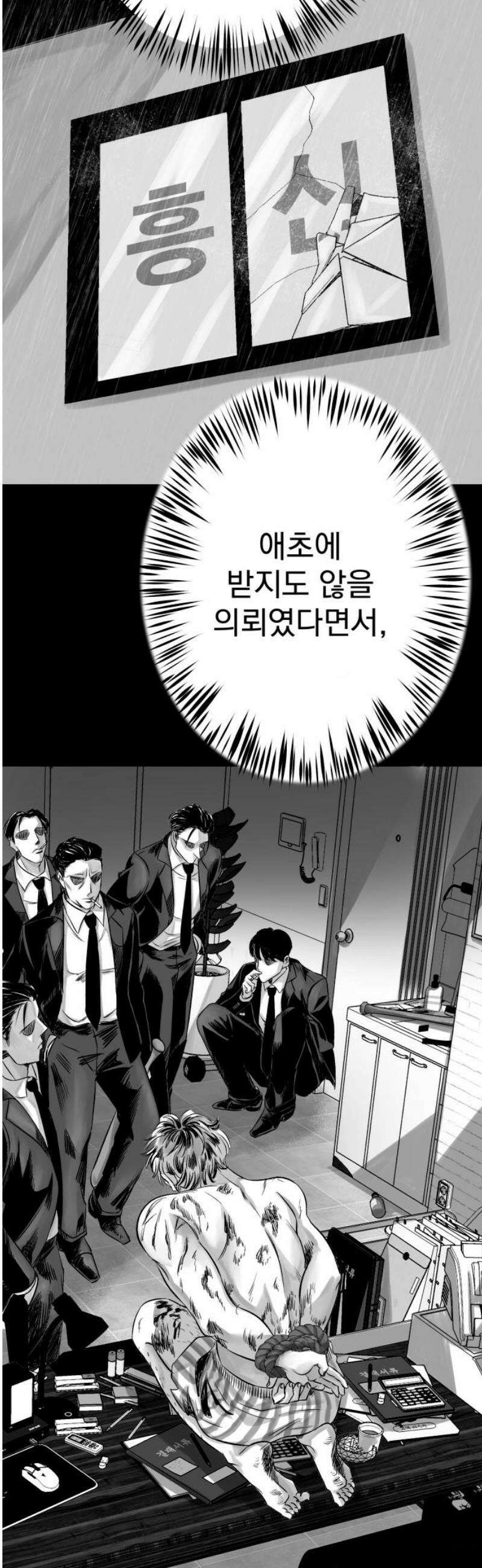 킬러와 여고생, 그리고 개 2화 그리고, 남겨진 것들 27