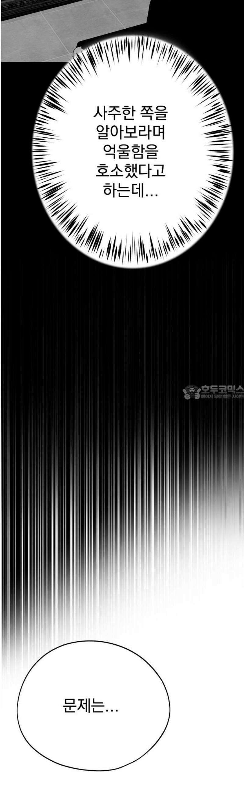킬러와 여고생, 그리고 개 2화 그리고, 남겨진 것들 28