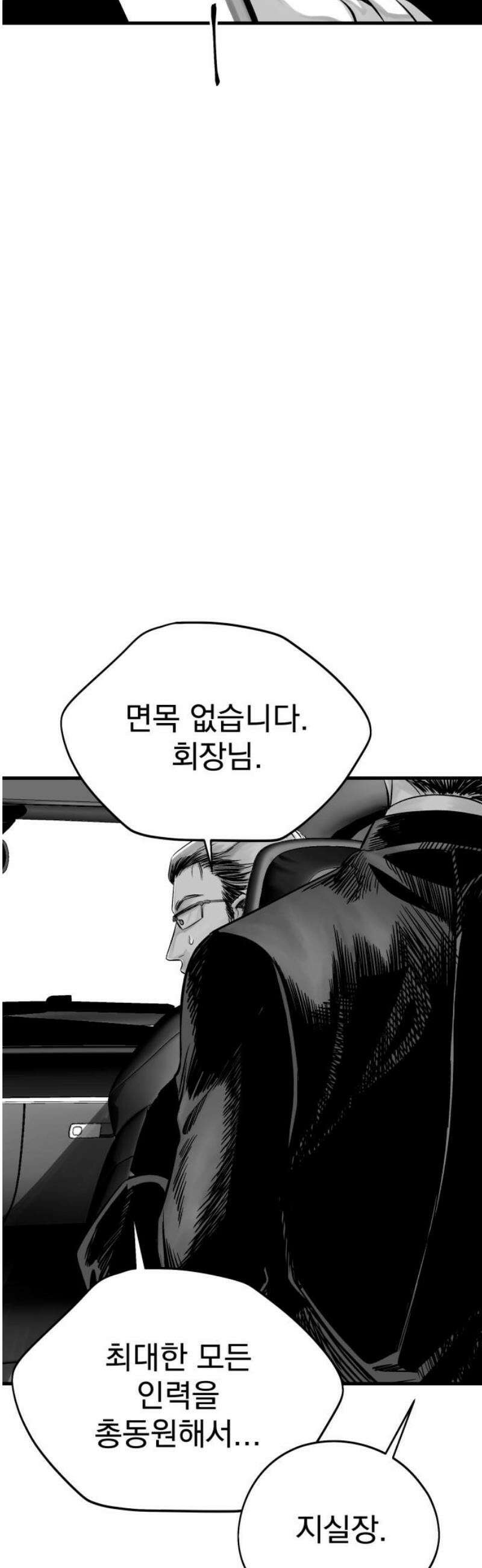 킬러와 여고생, 그리고 개 2화 그리고, 남겨진 것들 31