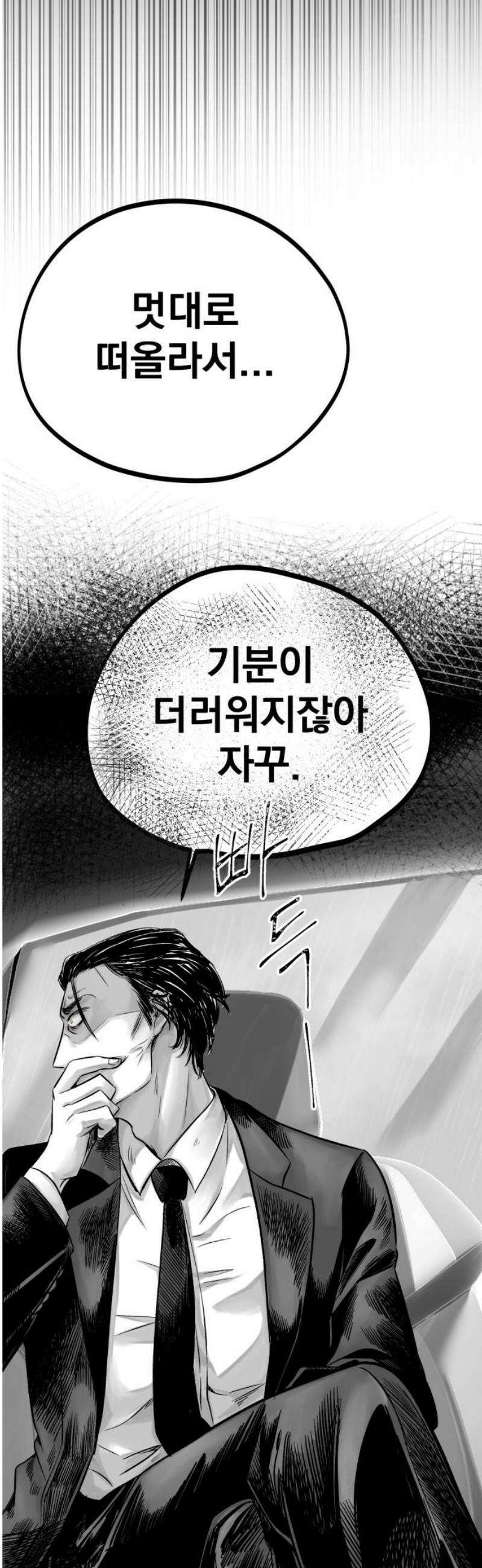 킬러와 여고생, 그리고 개 2화 그리고, 남겨진 것들 35