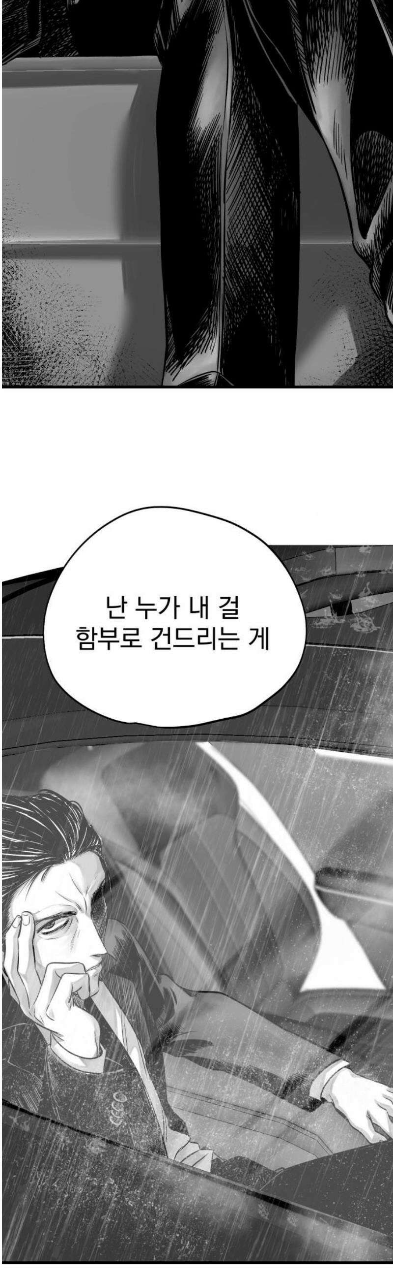 킬러와 여고생, 그리고 개 2화 그리고, 남겨진 것들 36