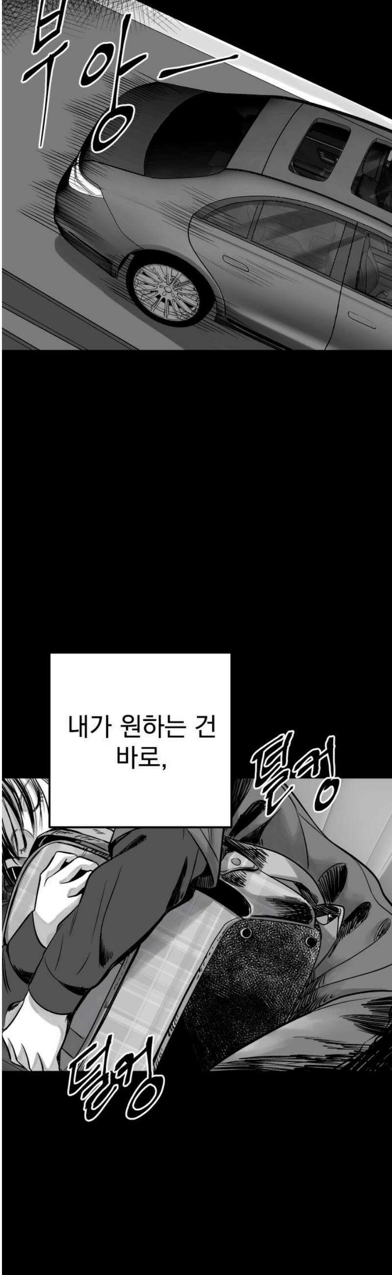 킬러와 여고생, 그리고 개 2화 그리고, 남겨진 것들 48