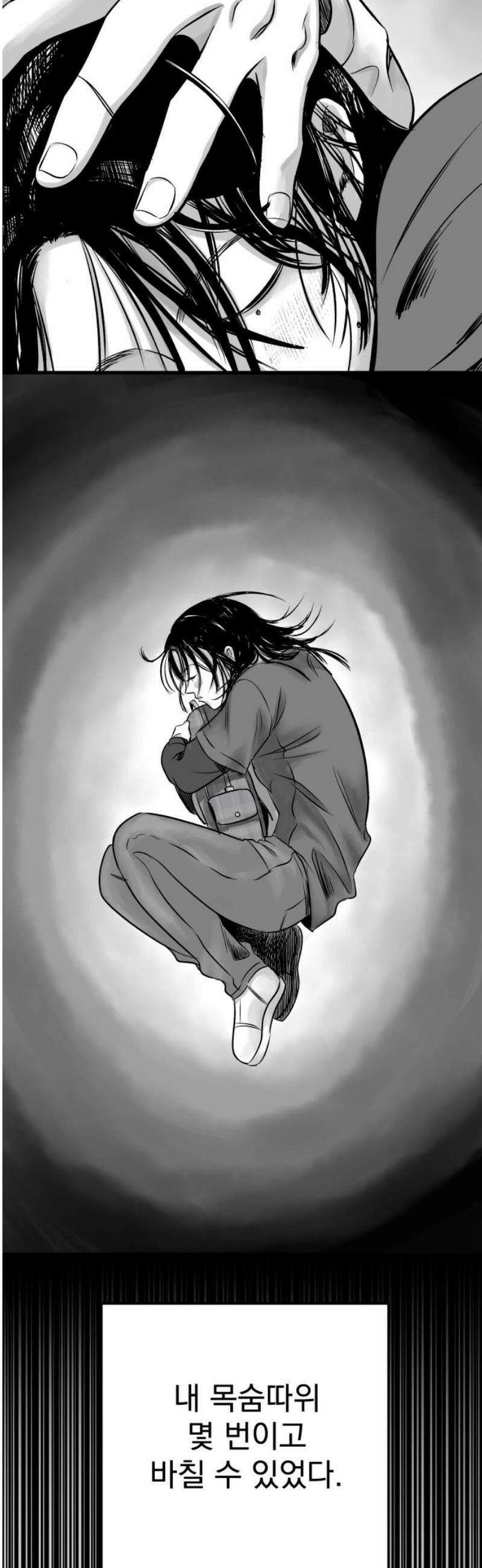 킬러와 여고생, 그리고 개 2화 그리고, 남겨진 것들 50