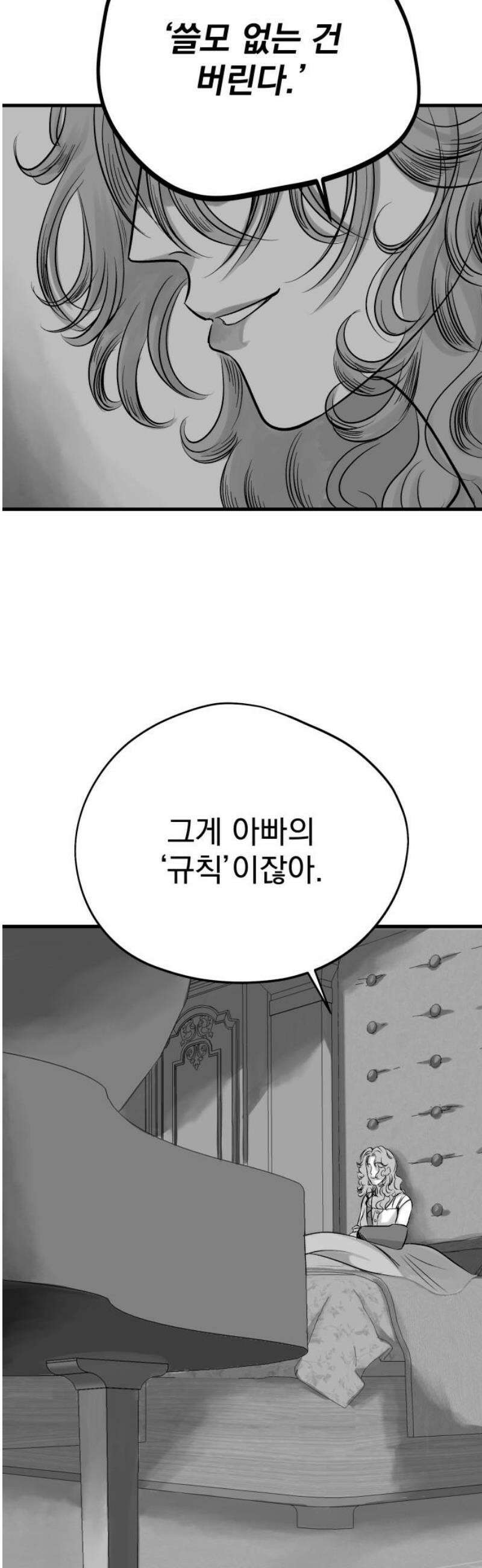 킬러와 여고생, 그리고 개 2화 그리고, 남겨진 것들 57