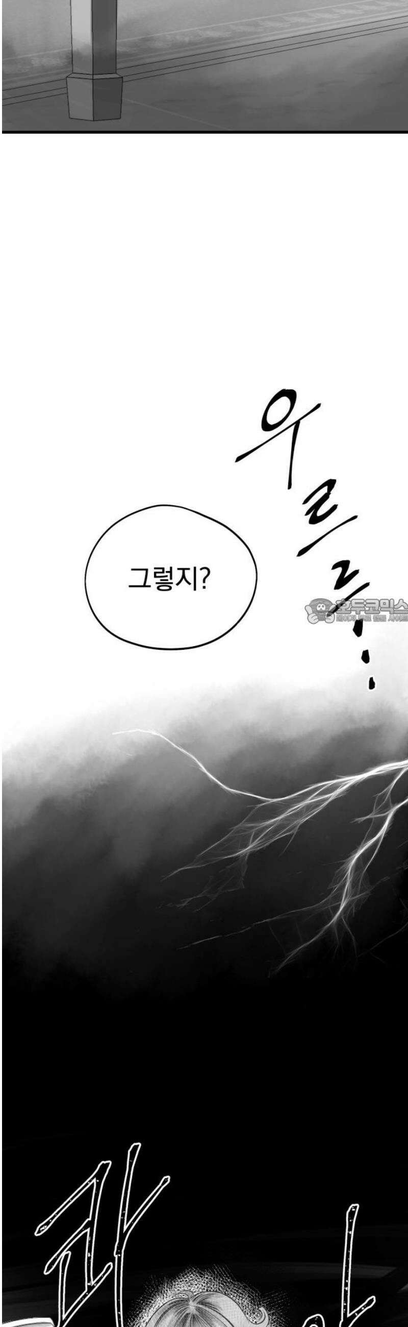 킬러와 여고생, 그리고 개 2화 그리고, 남겨진 것들 58