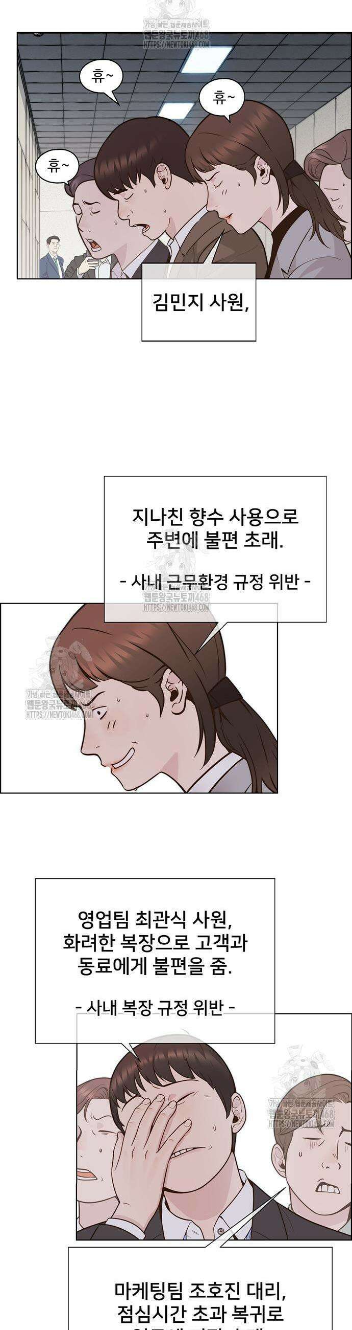 상남자(네이버) 시즌2 4화 3