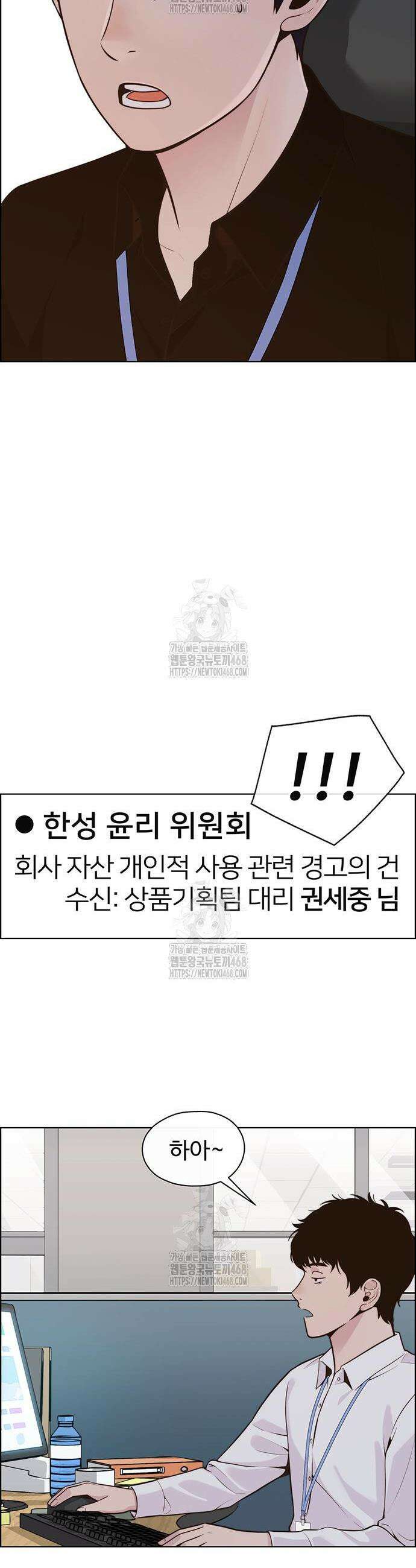 상남자(네이버) 시즌2 4화 6