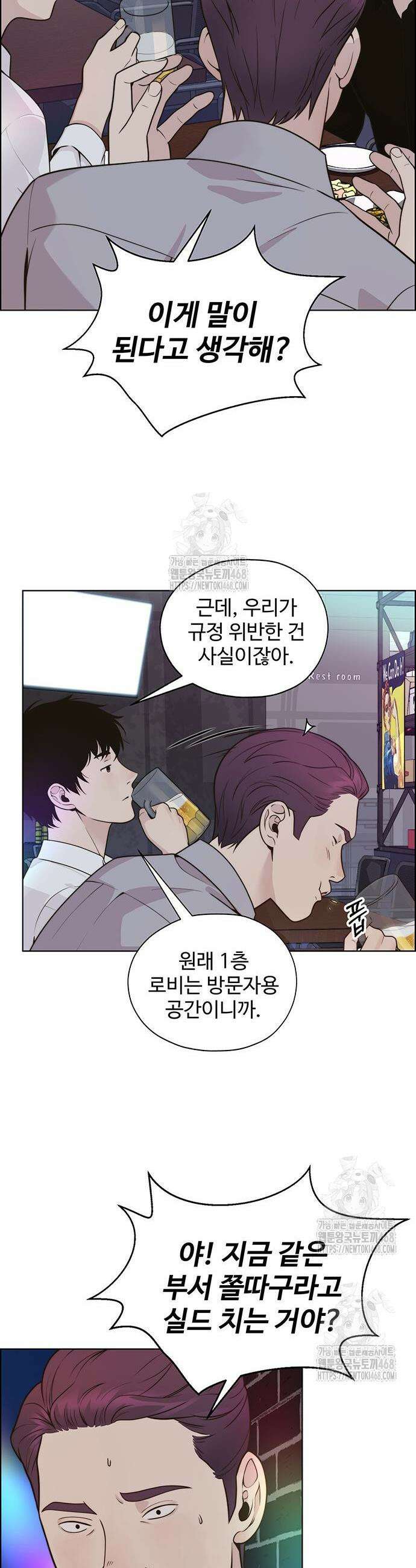 상남자(네이버) 시즌2 4화 10