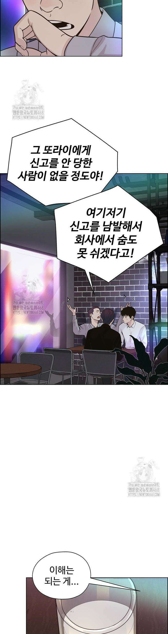 상남자(네이버) 시즌2 4화 11