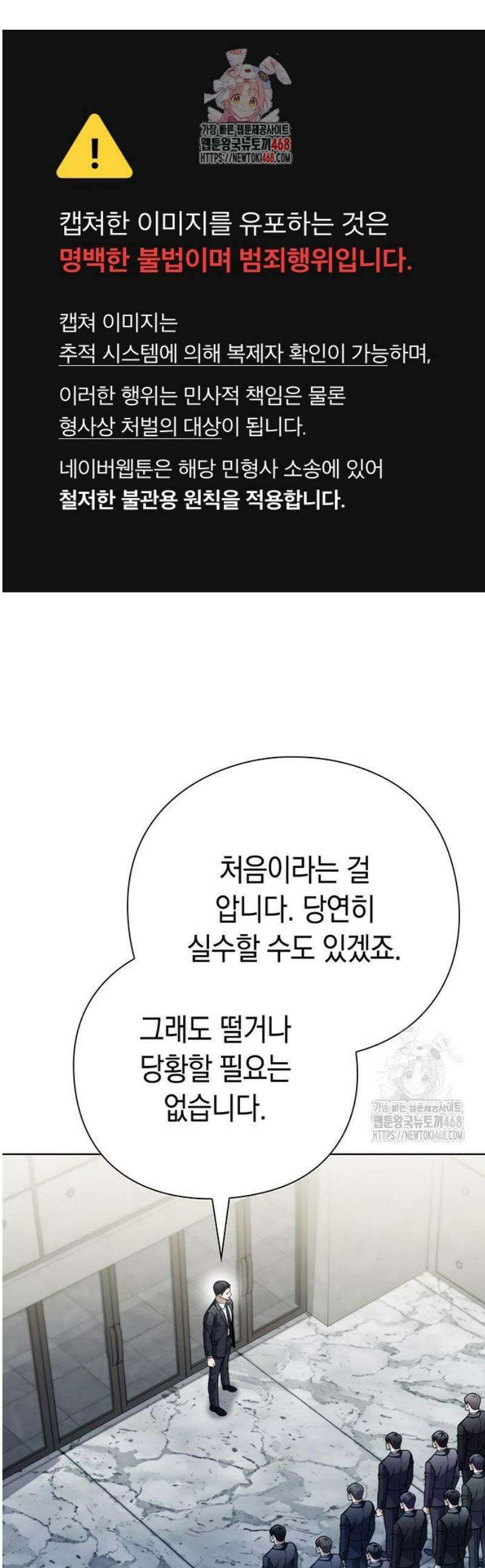 유물읽는 감정사(네이버) 63화 1