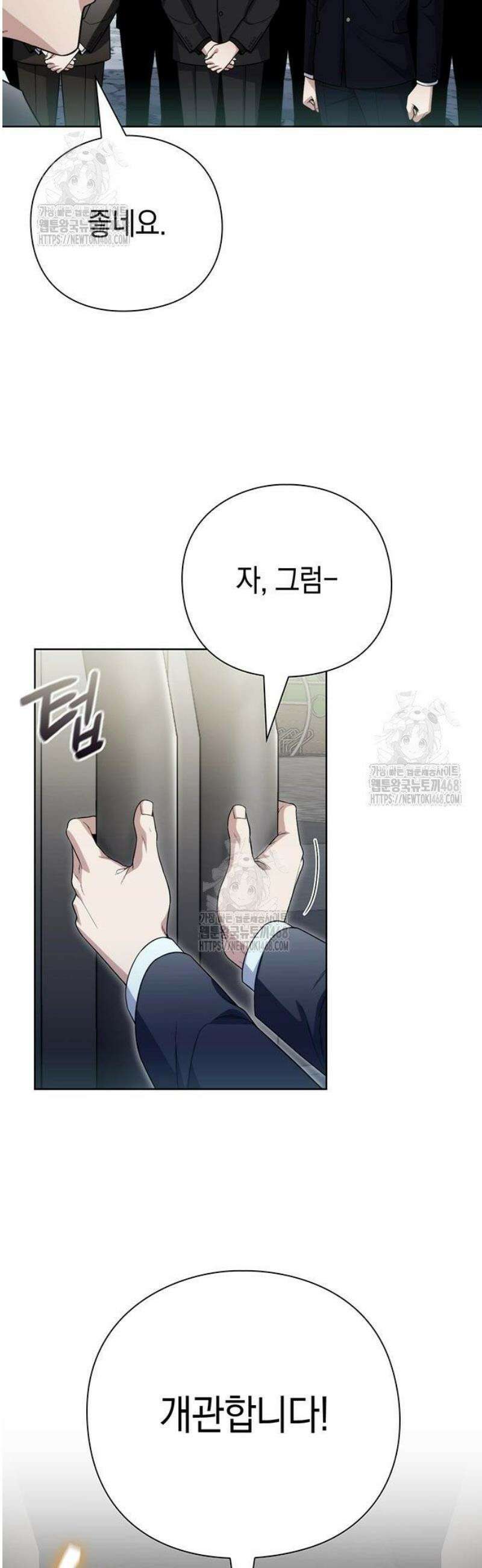 유물읽는 감정사(네이버) 63화 3