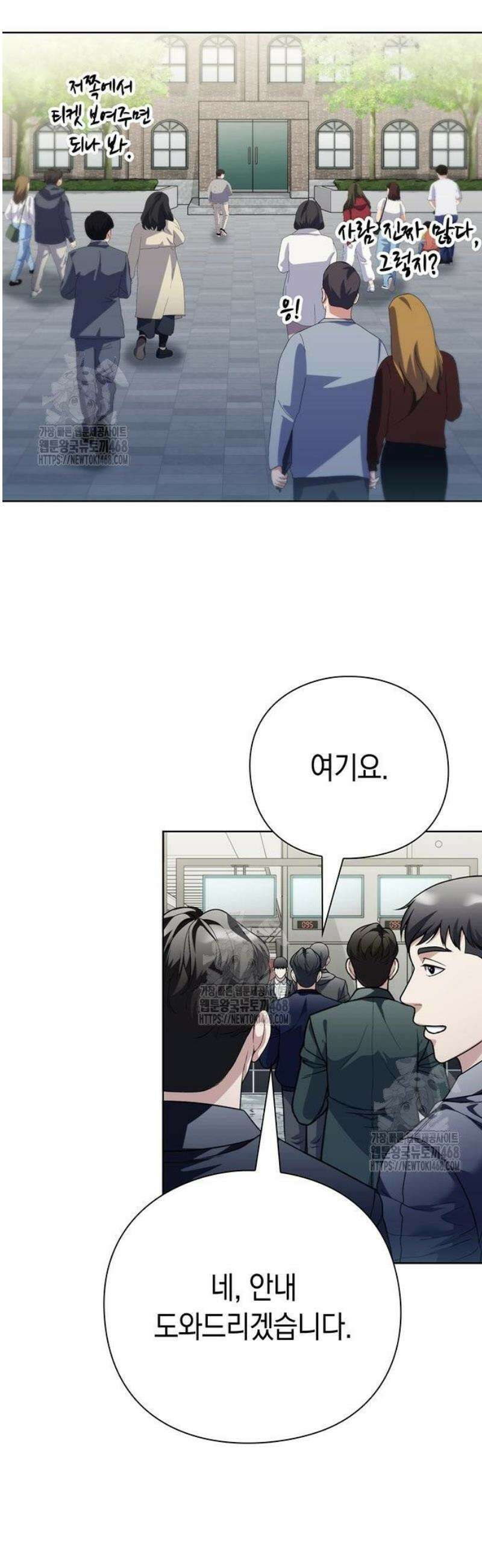 유물읽는 감정사(네이버) 63화 5