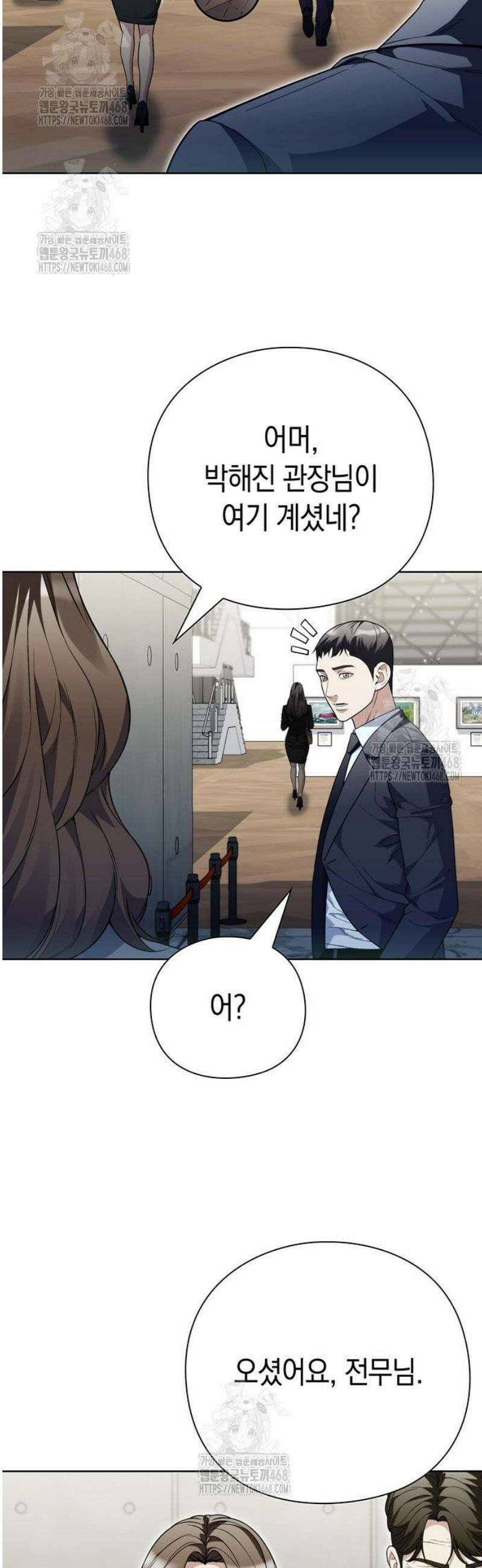 유물읽는 감정사(네이버) 63화 7