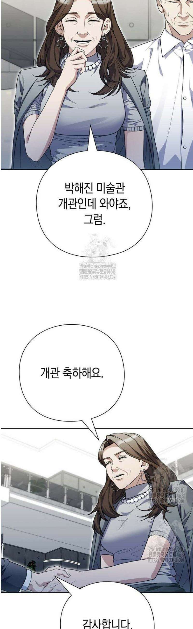 유물읽는 감정사(네이버) 63화 8