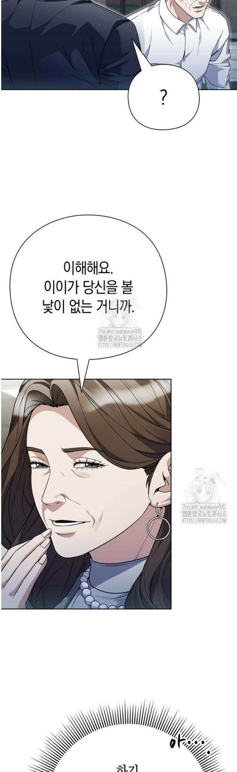 유물읽는 감정사(네이버) 63화 10