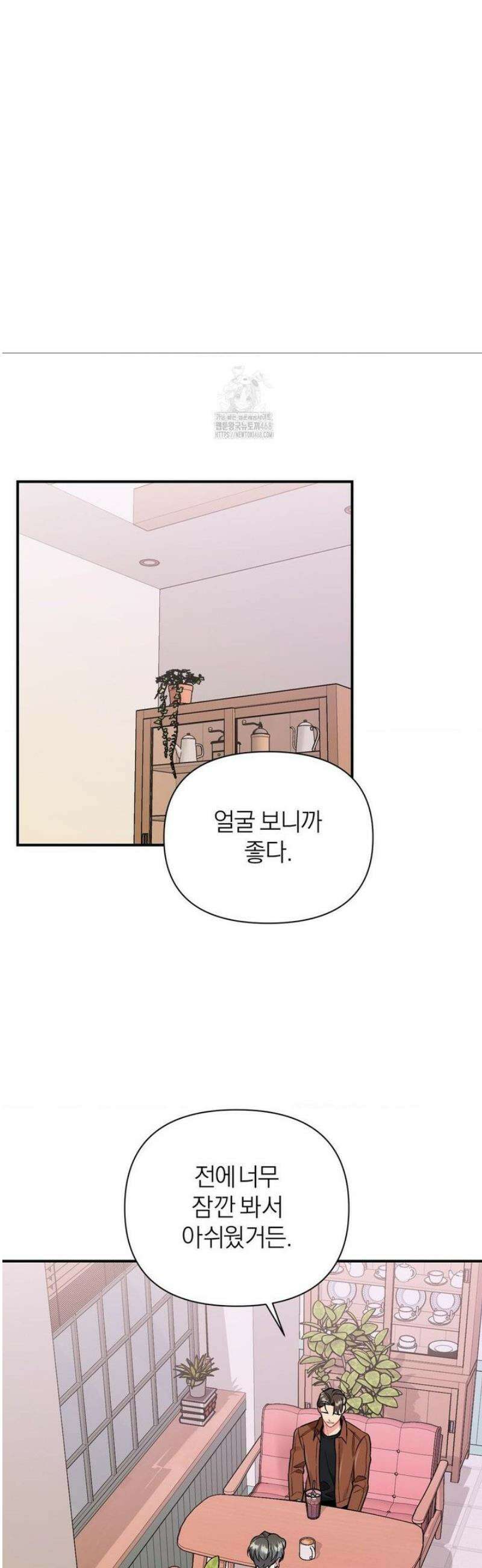 체리 콤플렉스 3부31화 2