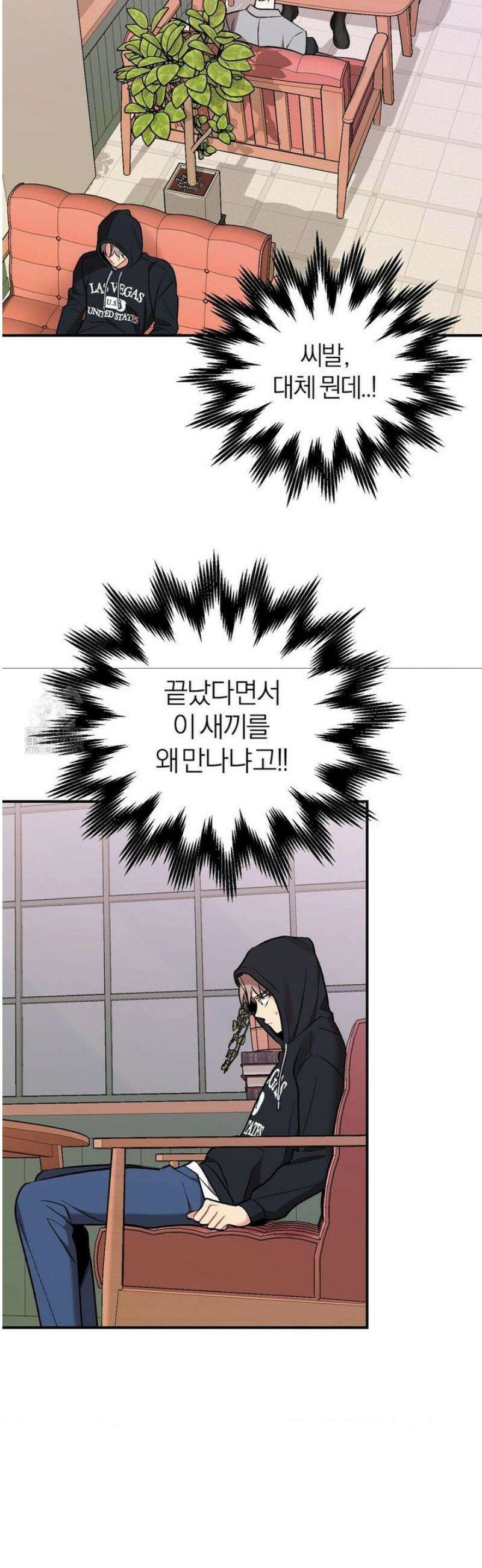 체리 콤플렉스 3부31화 3