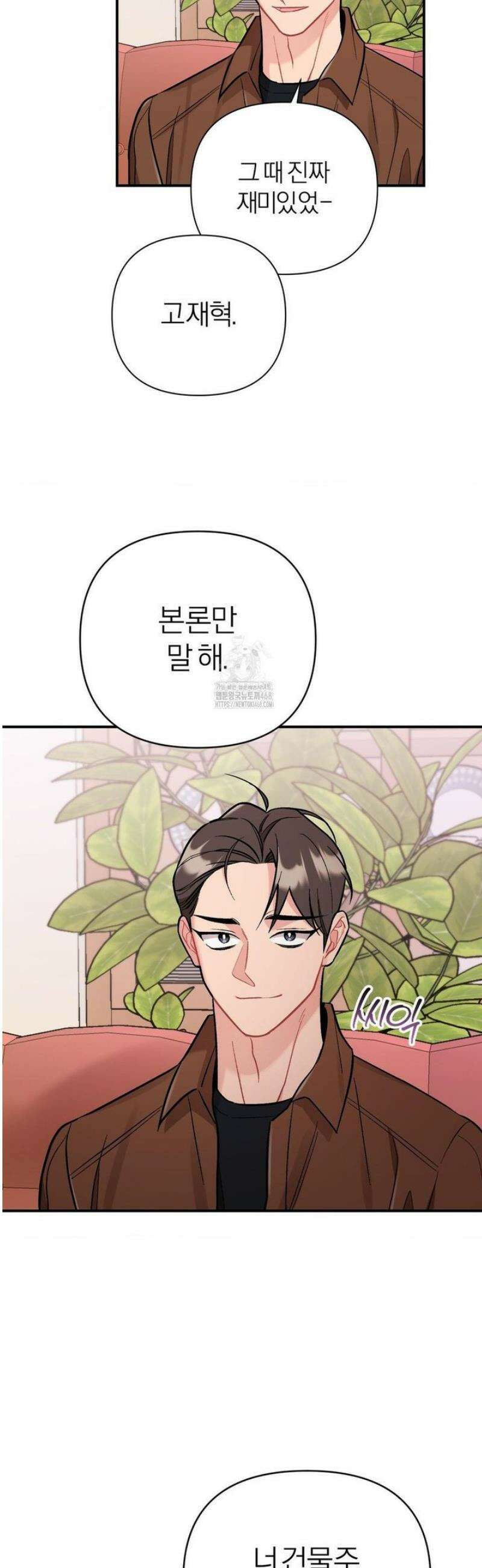 체리 콤플렉스 3부31화 6