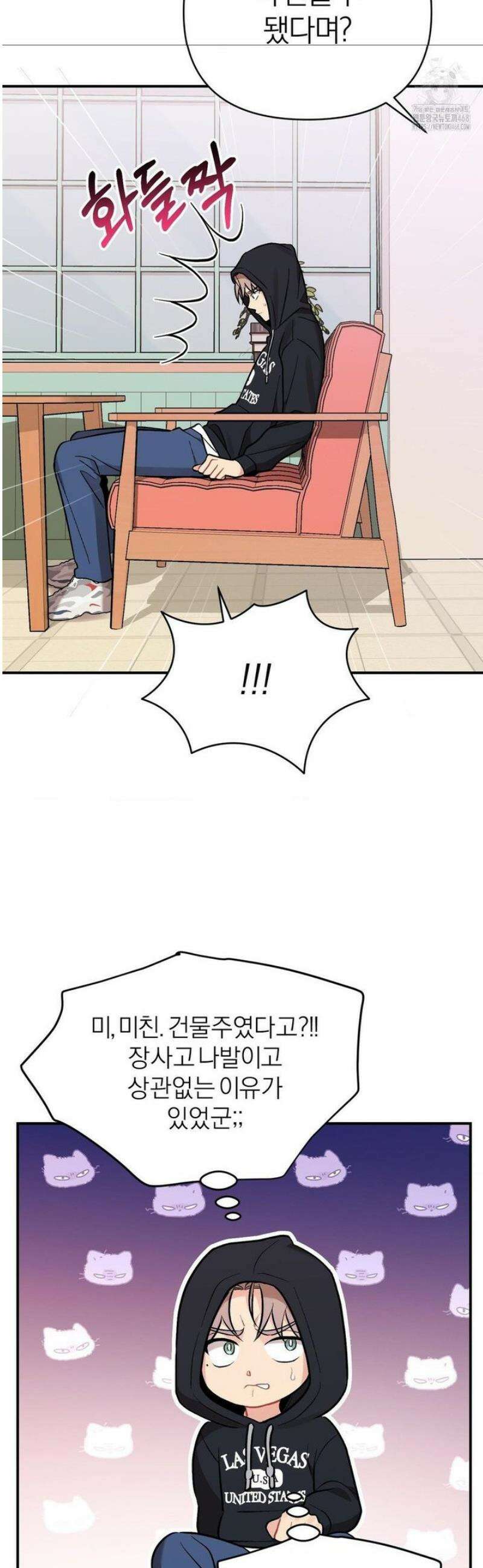 체리 콤플렉스 3부31화 7