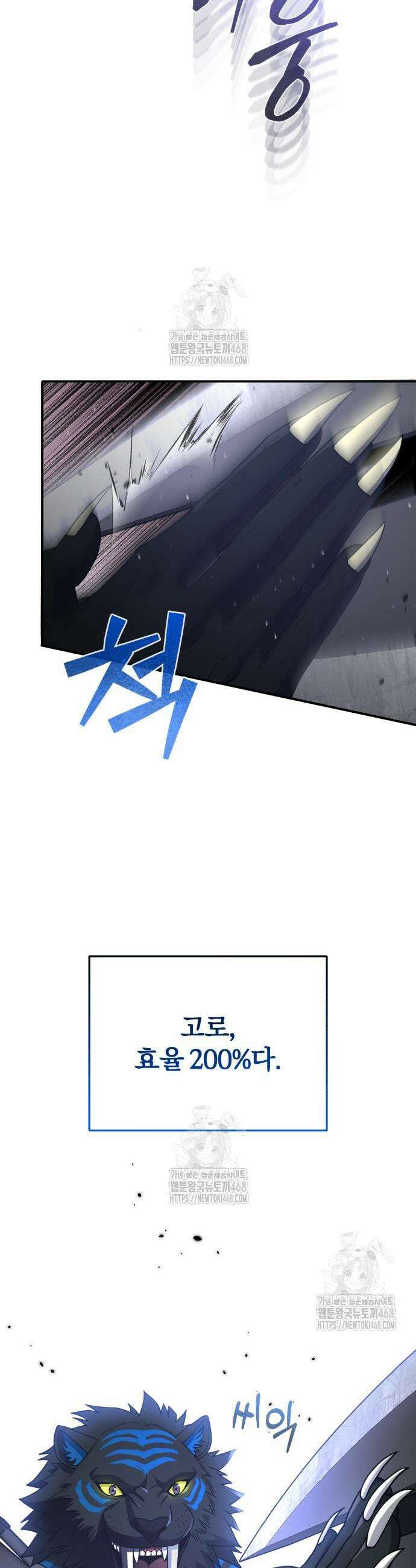 규격 외 혈통 천재 116화 3