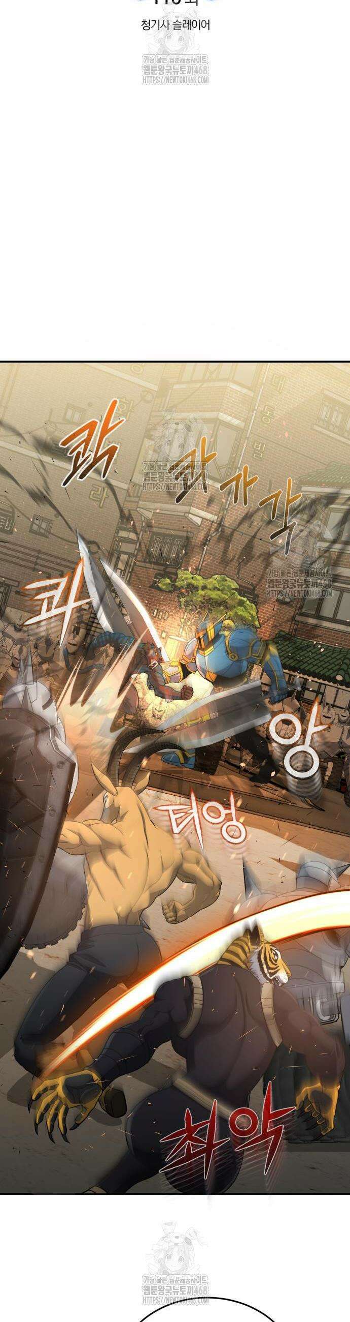 규격 외 혈통 천재 116화 5