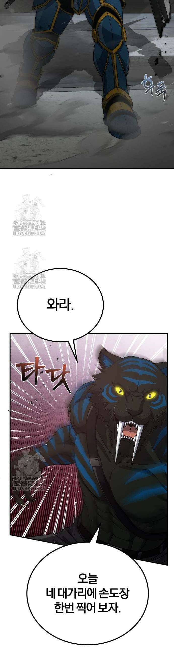 규격 외 혈통 천재 116화 9