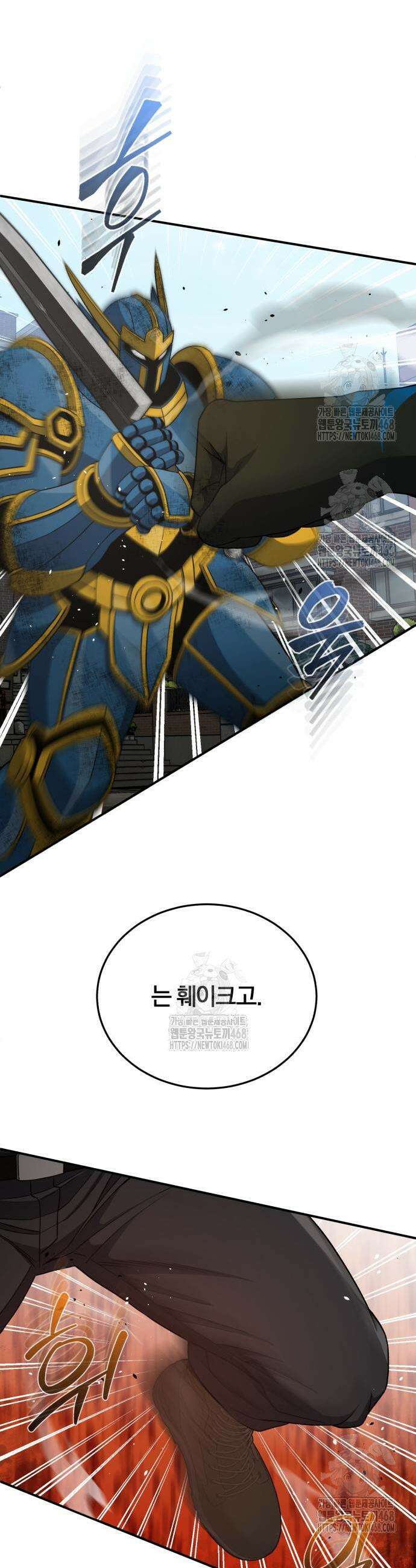 규격 외 혈통 천재 116화 10