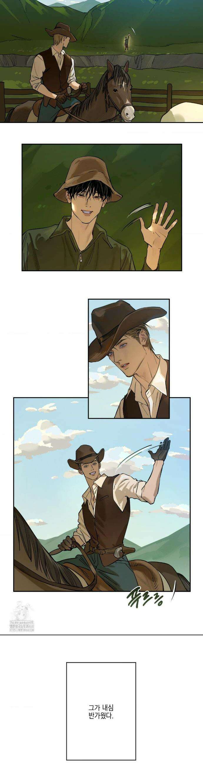 추락하는 양 3화 2