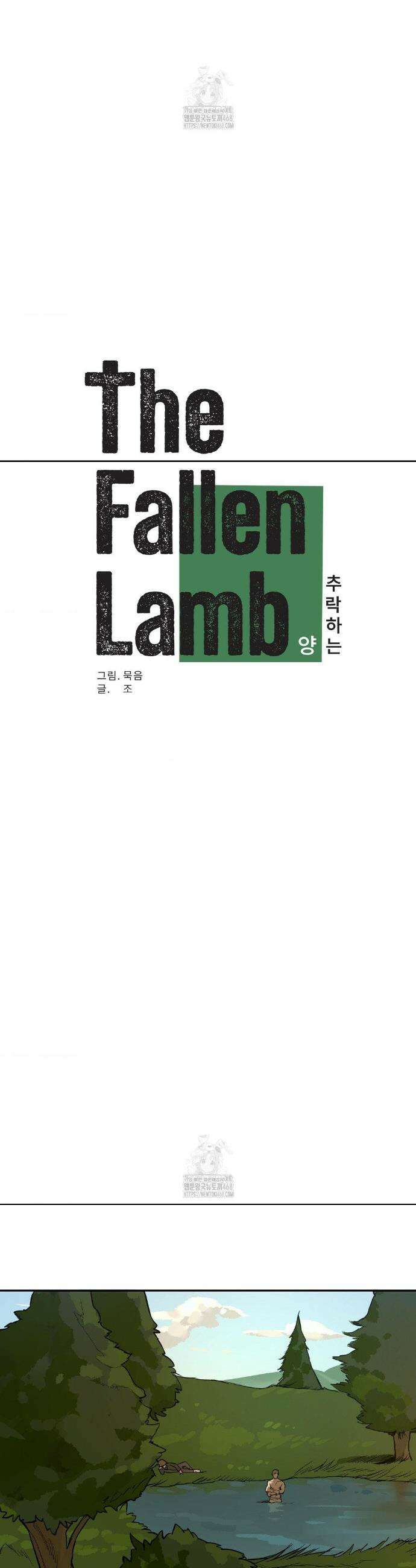 추락하는 양 3화 3