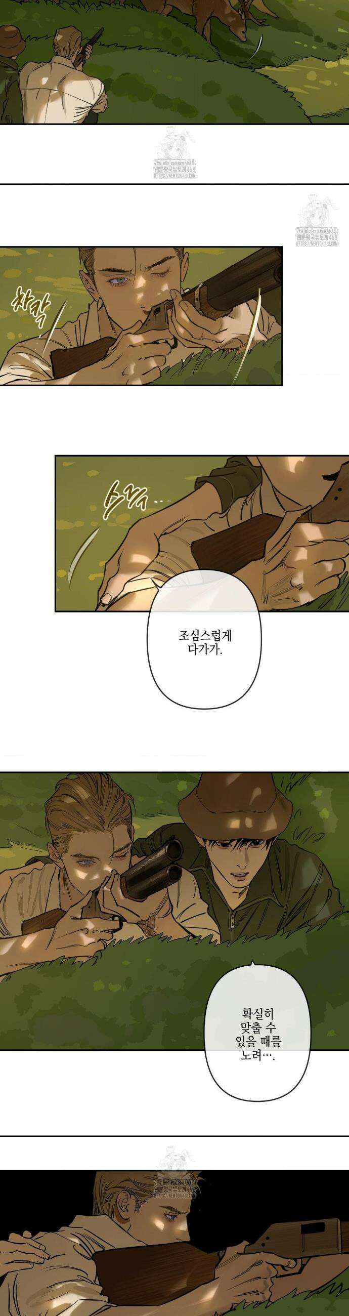 추락하는 양 3화 6