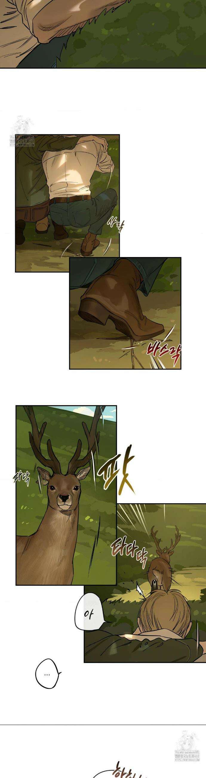 추락하는 양 3화 7