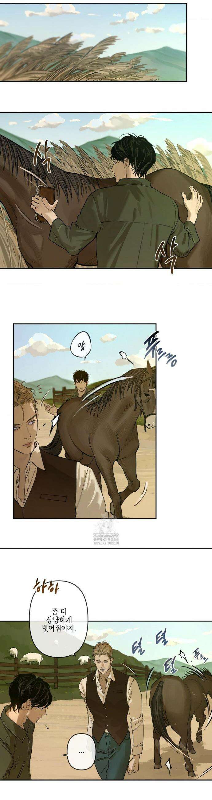 추락하는 양 3화 10