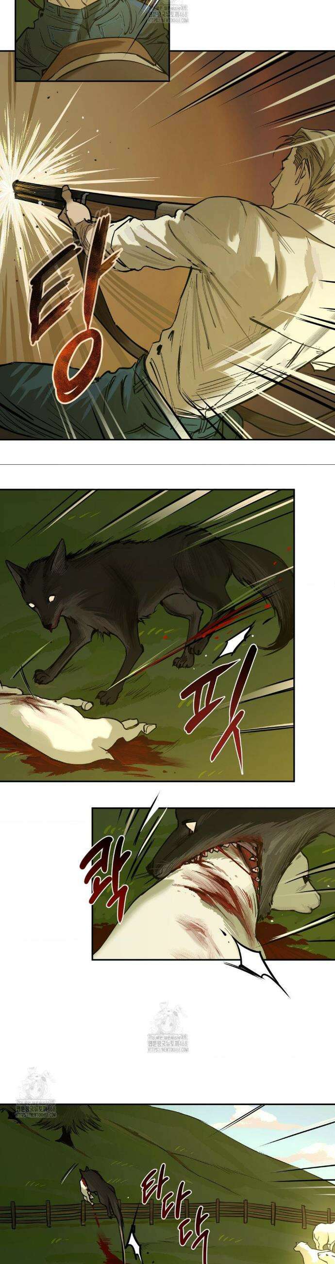 추락하는 양 3화 23