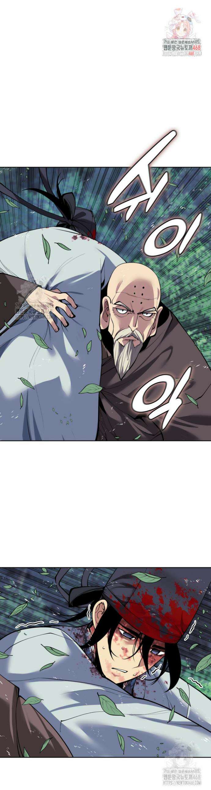 학사검전 162화 1