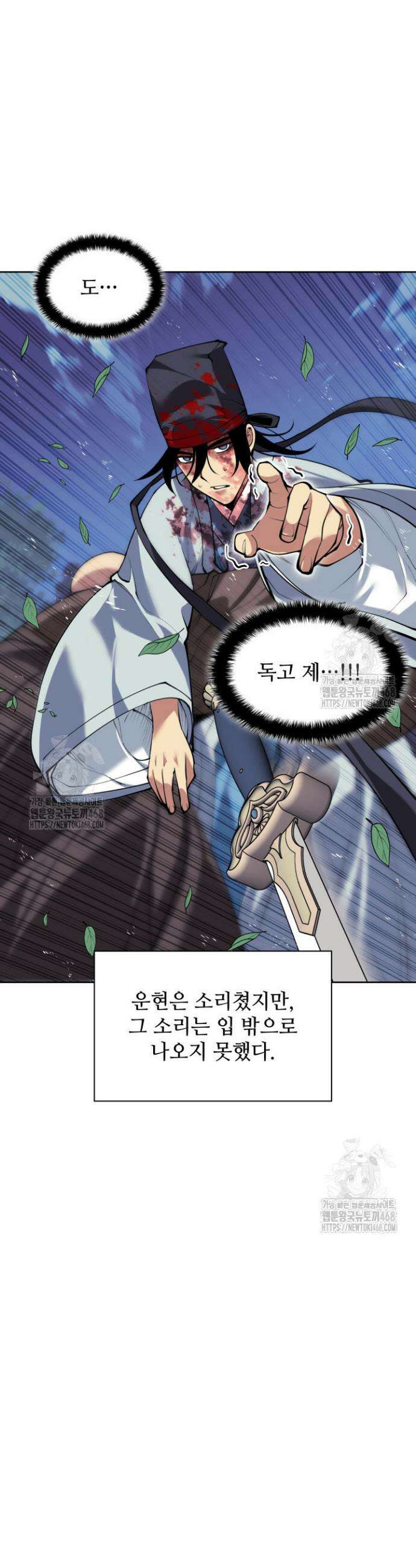 학사검전 162화 5