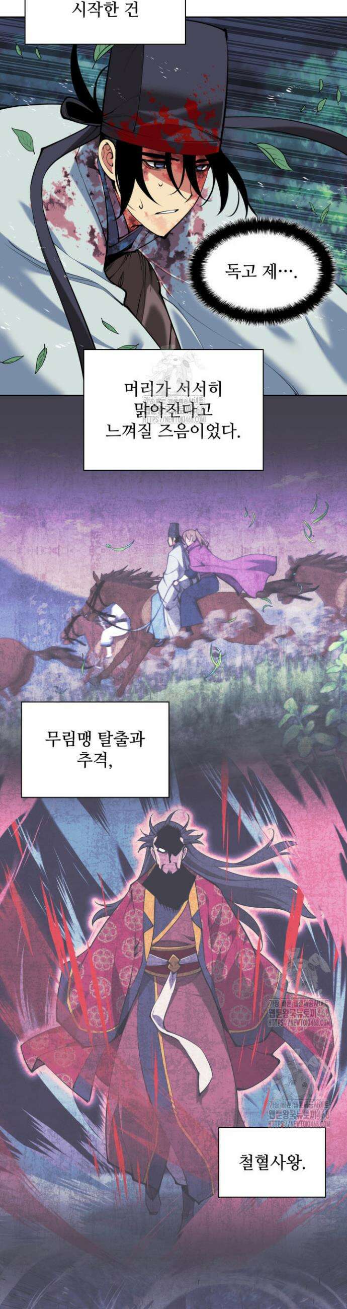 학사검전 162화 8