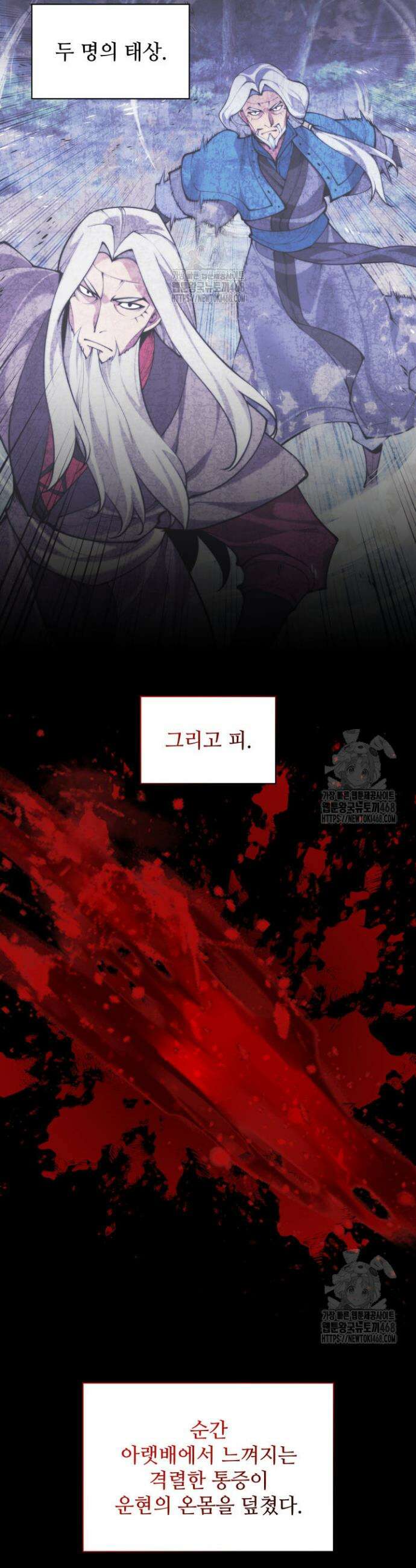 학사검전 162화 9