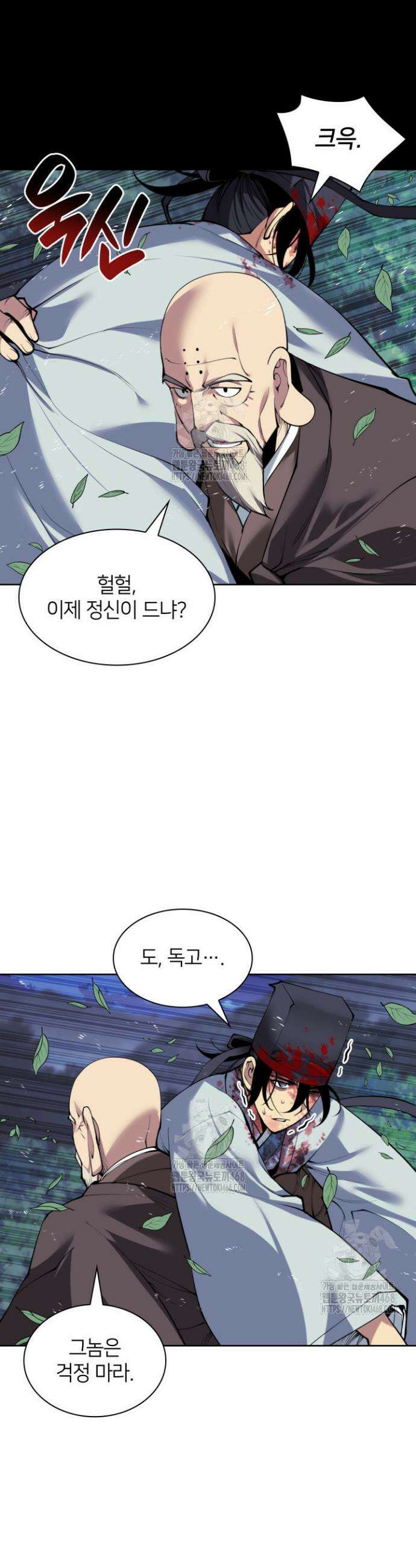학사검전 162화 10