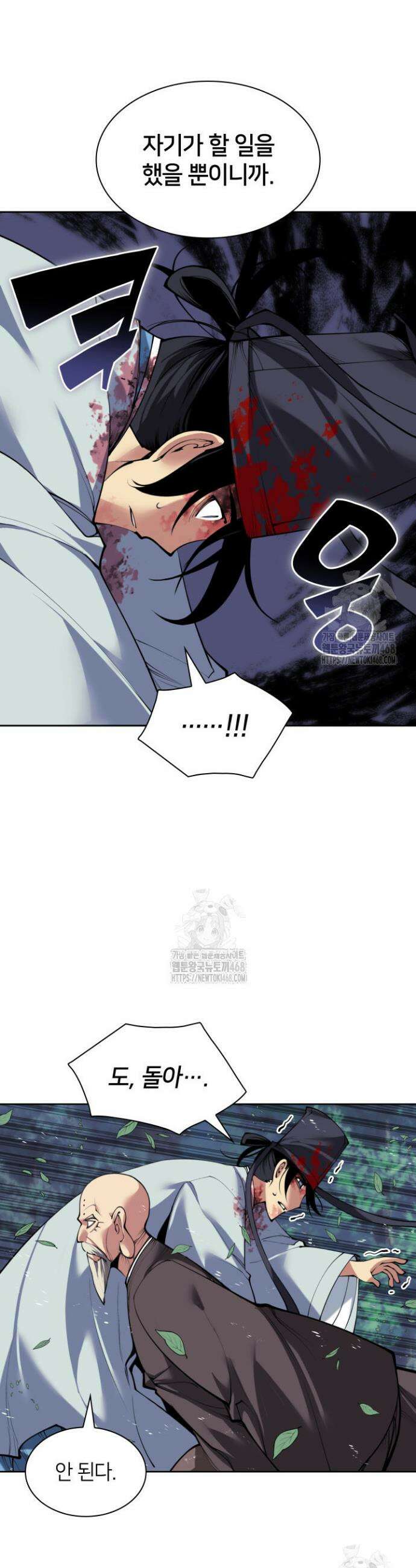 학사검전 162화 11